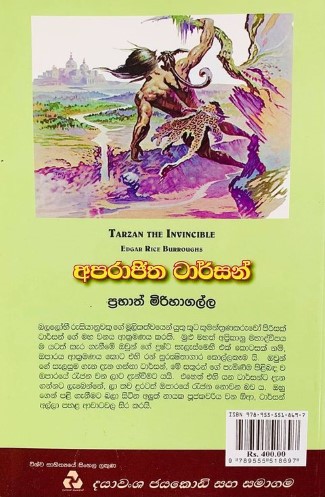 අපරාජිත ටාර්සන් - Aparajitha Tarzan