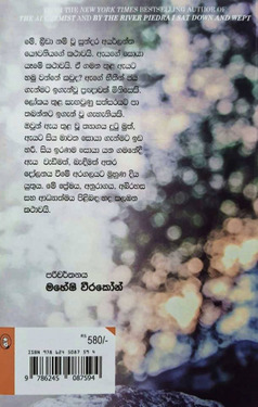 බ්‍රිඩා - Brida