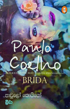 බ්‍රිඩා - Brida