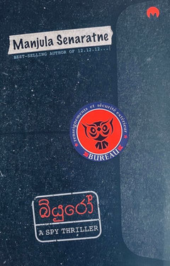 බියුරෝ - Bureau