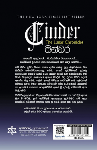 සින්ඩර් (1) - Cinder