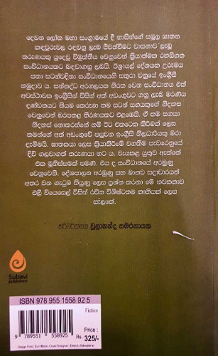 අරුණෝදාව - Arunodawa