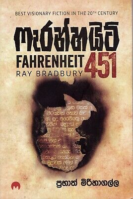 ෆැරන්හයිට් 451 - Fahrenheit 451