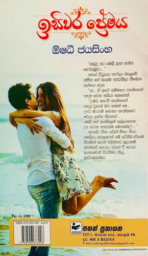 Livisari Premaya - රූප සාහිත්‍ය  Livisari Premaya රූප සාහිත්‍ය පිලිබඳ  සිදුකෙරෙන විද්වත් කථිකාවත සැප්තැම්බර් 10 වන අඟහරුවාදා රාත්‍රී 9.00 ට  විද්වත් මඩුල්ල