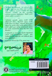 ඉස් ඉස්සෙල්ලාම - Is Issellama