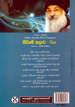 ඕ​ශෝ : නිවීමේ කලාව - Osho Niweeme Kalawa