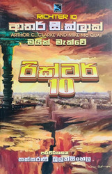 රික්ටර් 10 - Richter 10