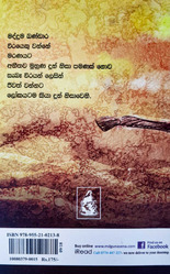 සිංහල ථූප වංසය - SInhala thupawansaya