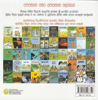 ශබ්දය (2) - Shabdaya