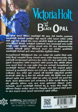 කළු ඕපල් මුදුව - Kalu Opal Muduwa