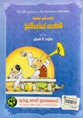 බුරතීනෝගේ හපන්කම් - Burattinoge Hapankam