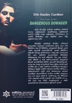 කැසිනෝ නෞකාවේ ඝාතනය - Casino Nawkawe Gathanaya