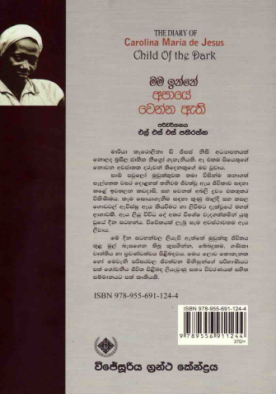 මම ඉන්නෙ අපායෙ වෙන්න ඇති - Mama inne apaye wenna athi