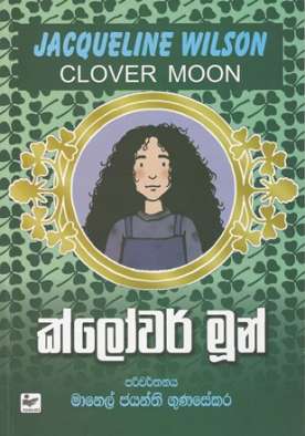 ක්ලොවර් මුන් - Clover Moon