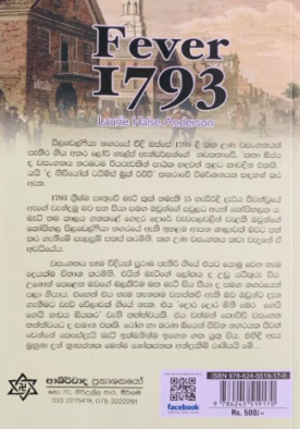 කහ උණ 1793 - Kaha Una 1793