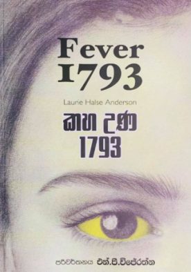 කහ උණ 1793 - Kaha Una 1793