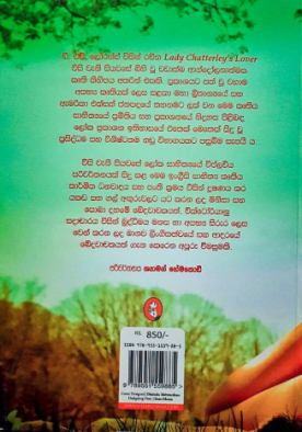 චැටර්ලි ආර්යාවගේ පෙම්වතා - Chatterley Aryawage Pemwatha