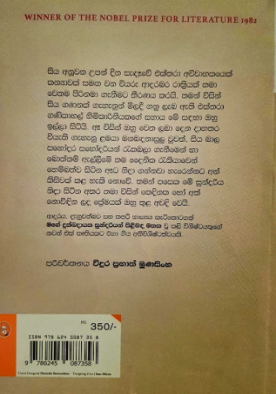 මගේ දුක්ඛදායක සුන්දරියන් පිළිබද මතක - Mage Dukkadayaka Sundariyan Pilibada Mathaka