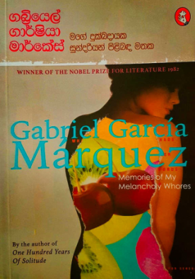 මගේ දුක්ඛදායක සුන්දරියන් පිළිබද මතක - Mage Dukkadayaka Sundariyan Pilibada Mathaka