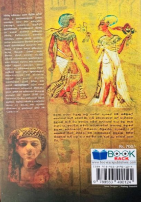 මෙරිටාටන් - Meritaten