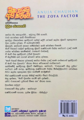 ඕක තමයි අපි කිව්වේ - Oka Thamai Api Kiwwe