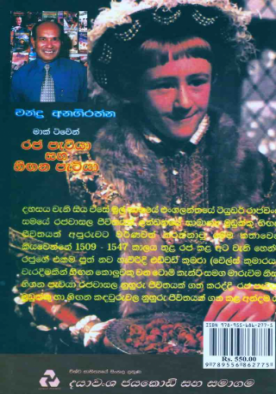 රජ පැටියා සහ ගිඟන පැටියා - Raja Patiya saha Hingana Patiya