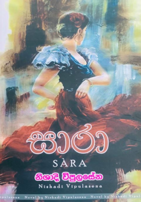 සාරා - Sara