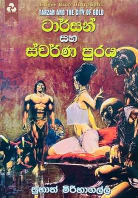 ටාර්සන් සහ ස්වර්ණ පුරය - Tarzan Saha Swarna Puraya