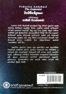 ව්‍යවච්ජේදකයා - Vyawachchedhakaya