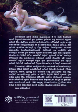 අභිරහස් ආර්යාව - Abhirahas Aryawa