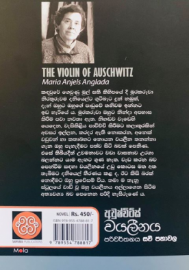 අවුෂ්විට්ස් වයලීනය - Auschwitz Wayaleenaya