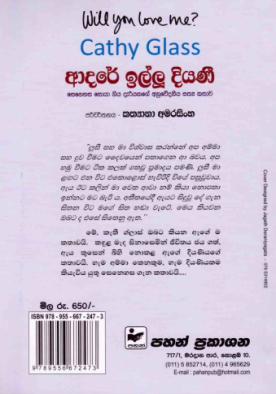 ආදරේ ඉල්ලූ දියණි - Adare illu diyani