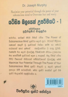 යටිසිත බලයෙන් උපරිමයට 1 - Yatisitha Balayen Uparimayata 1