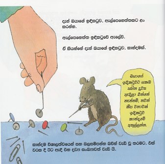 කාන්දම් (9) - Kandam